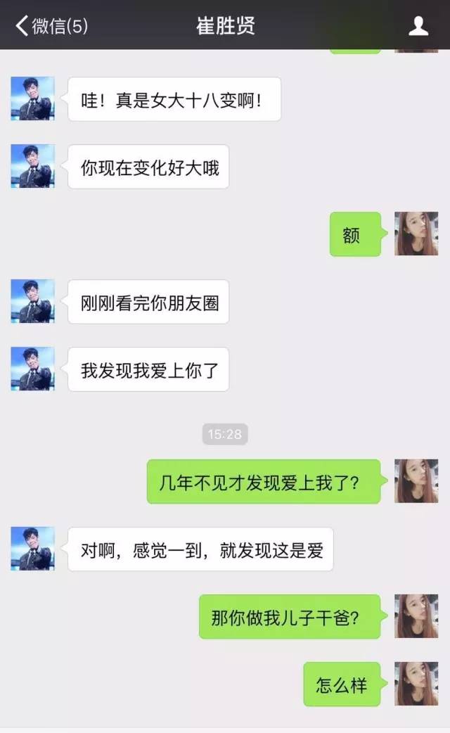 两个老同学聊天记录,两个老同学聊天的记录