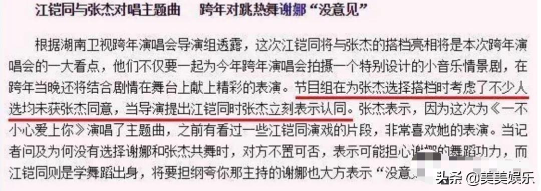 出道即巅峰顶级白富美一夜爆红,出道就巅峰女星