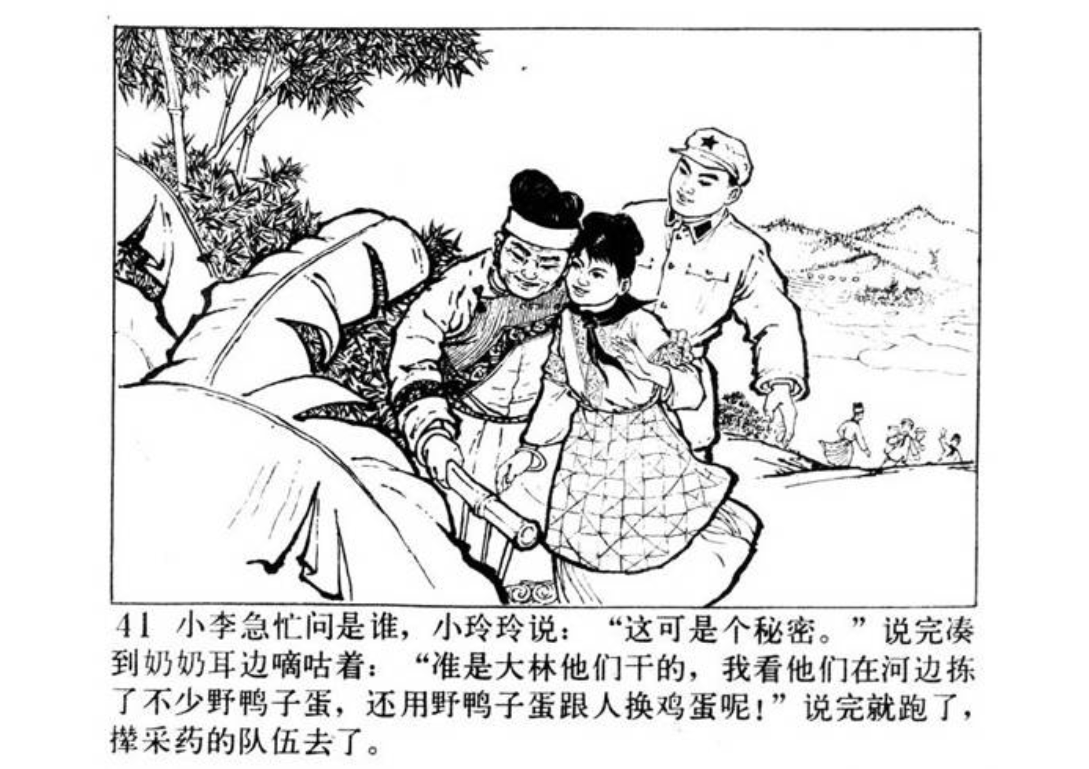 连环画小人书南瓜秧的秘密,小人书南瓜生蛋的秘密