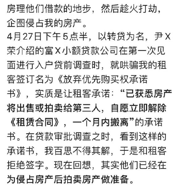 惨剧！700万房产突遭查封，深圳48岁女房主资金链断裂！看完她的经历，很多人震惊了