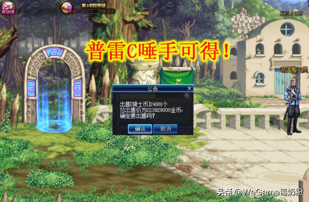 dnf11.18活动奖励,dnf最近活动送11强化券