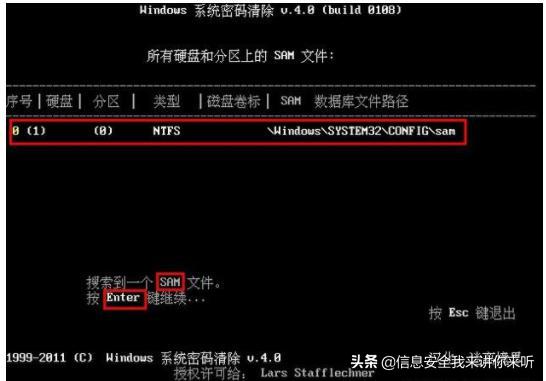 在已经开机的状态下忘记开机密码,系统开机密码忘记了怎么办