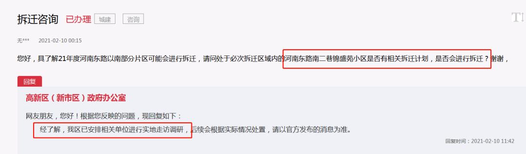 2020年乌市新市区拆迁吗,2020乌鲁木齐市新市区拆迁计划