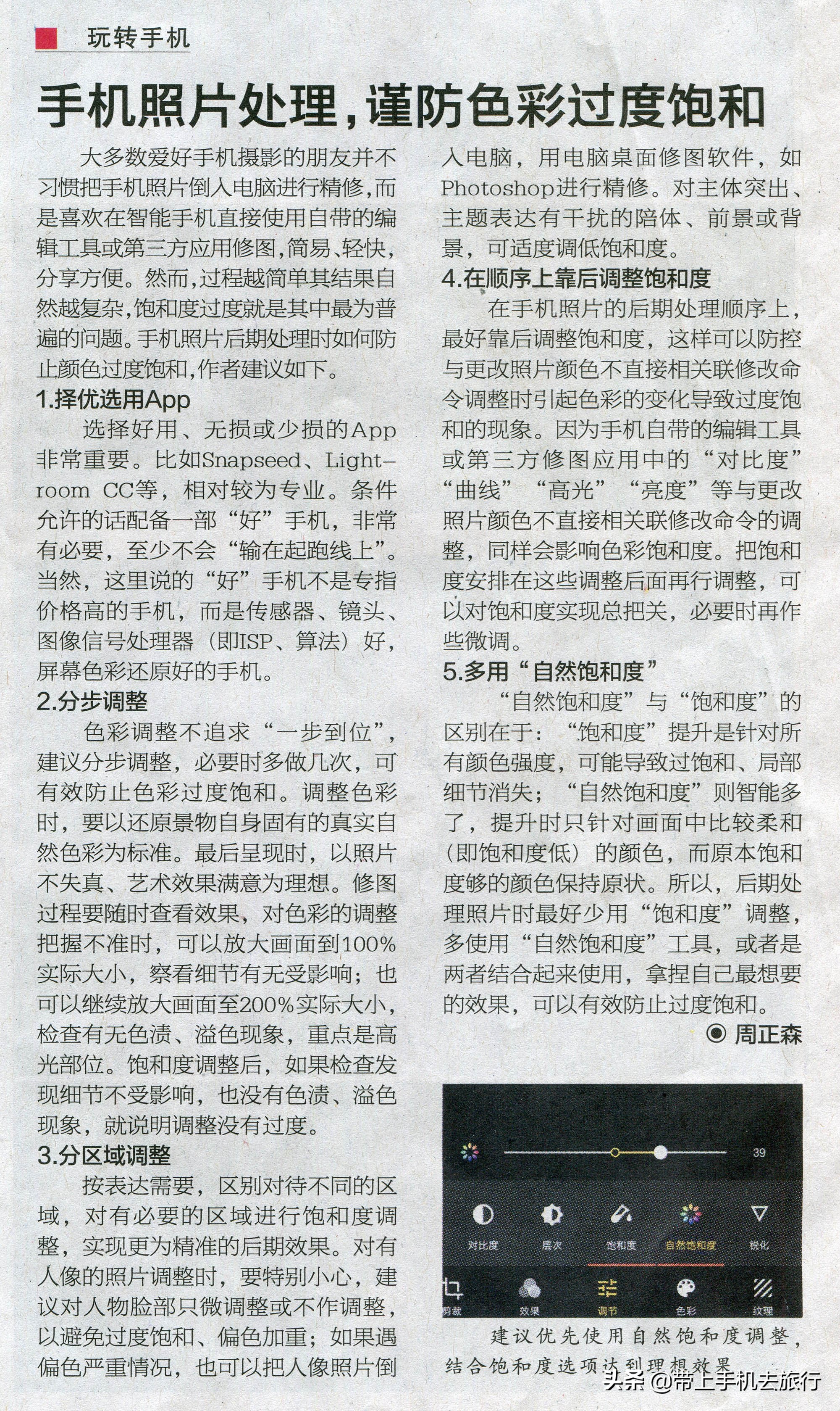 上热门小技巧手机摄影,手机摄影教程热门作品集