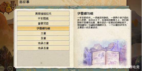 漫野奇谭最佳战士特性,漫野奇谭switch