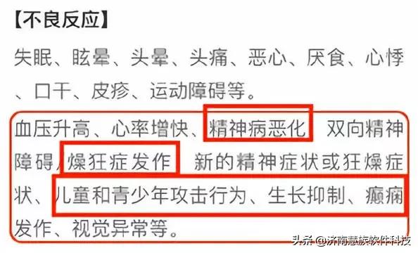 伟哥卖200倍利润涉案上亿元,大脑伟哥