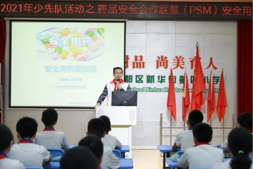 “春暖花开，奔您而来”PSM广东站安全用药进校园活动精彩回顾