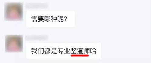 暗访网络鉴渣师，差点搞得我人财两空…