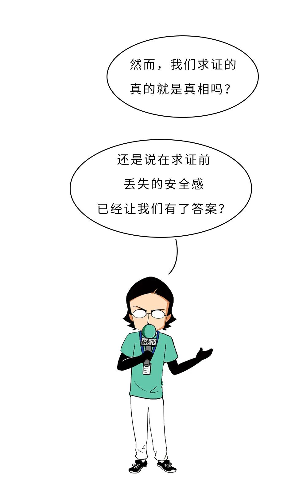 暗访网络鉴渣师，差点搞得我人财两空…