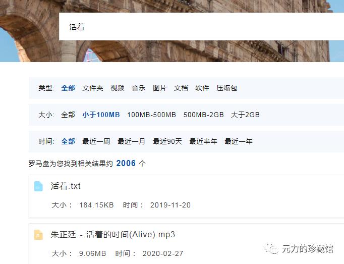 搜索各种网盘,寻找网盘的网站