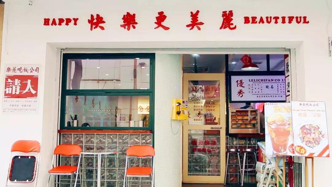 珠海拱北茶餐厅排行榜前十名,饭町二郎日式综合茶餐厅珠海