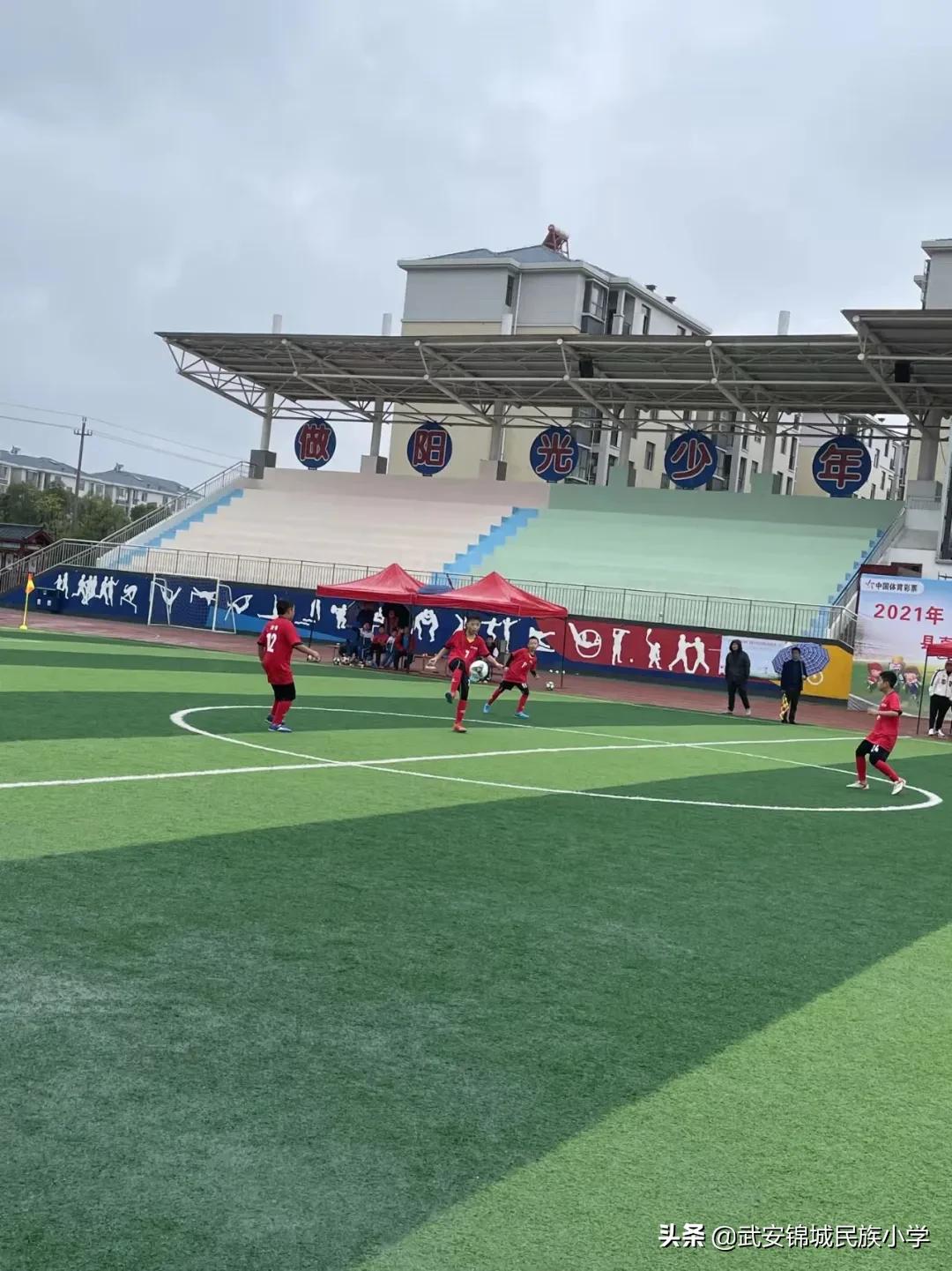 快乐足球追逐梦想放飞未来,快乐绿茵