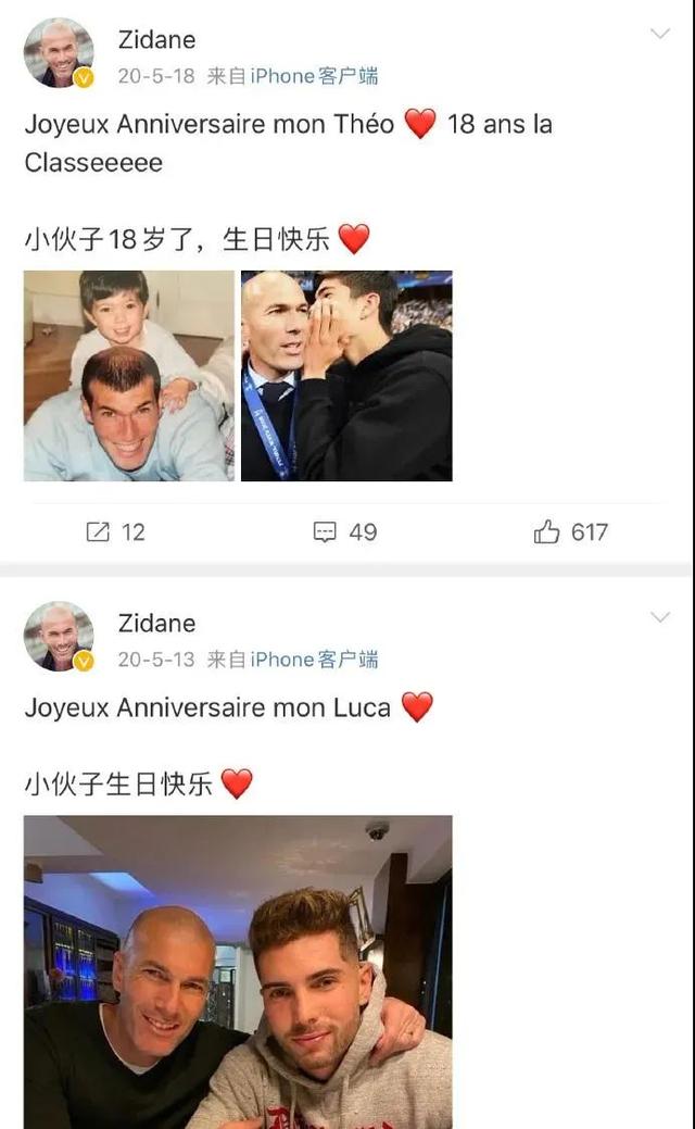 齐达内的微博翻译太好笑了，怎么还带声音的？