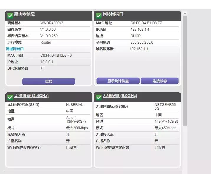 netgear无线路由器怎么样,netgear网件无线桥接
