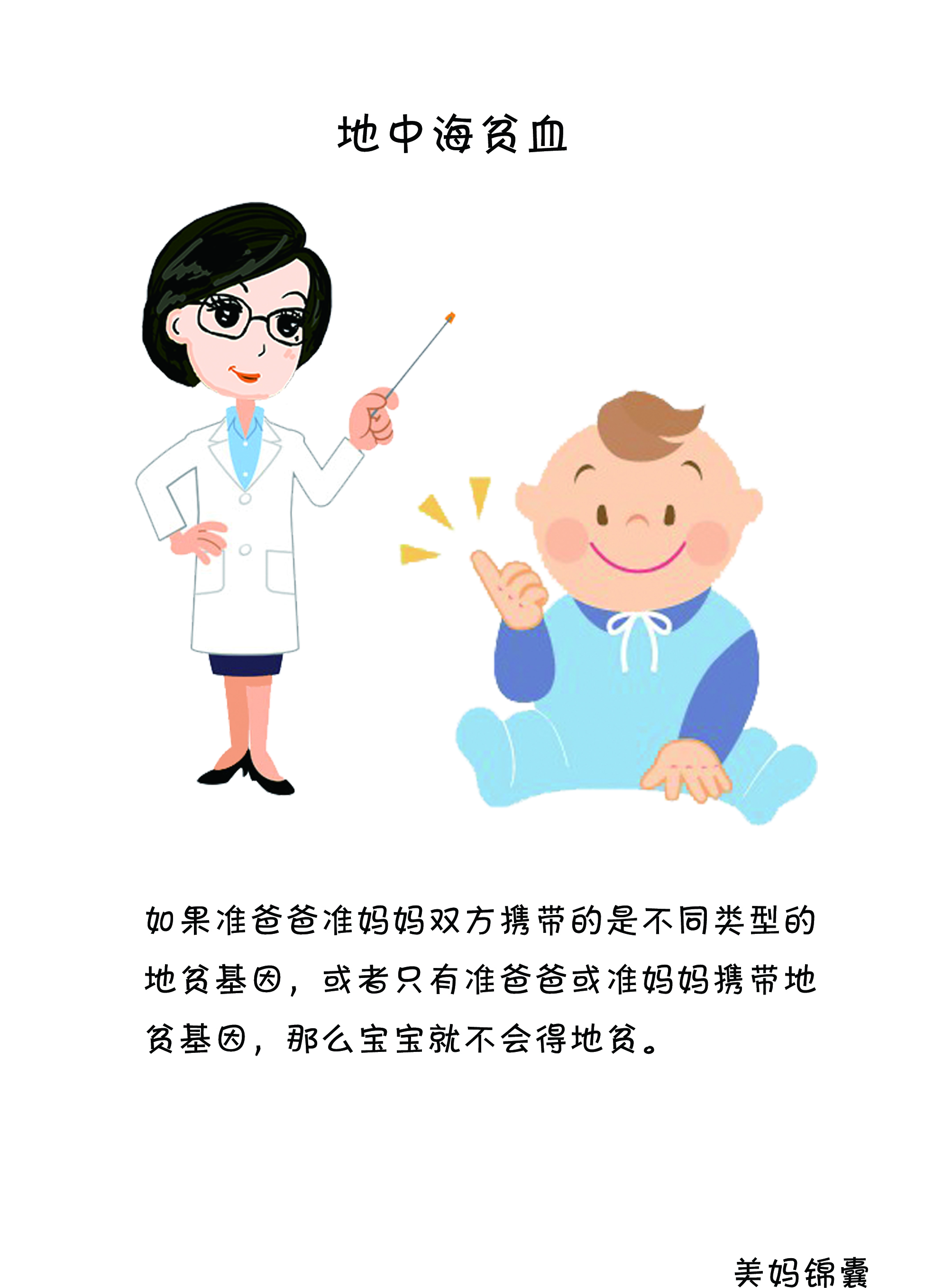 什么是地中海贫血高代谢状态,什么是地中海贫血孕妇