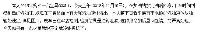 宝马新3系漏油漏水还值得买吗,新3系漏油么