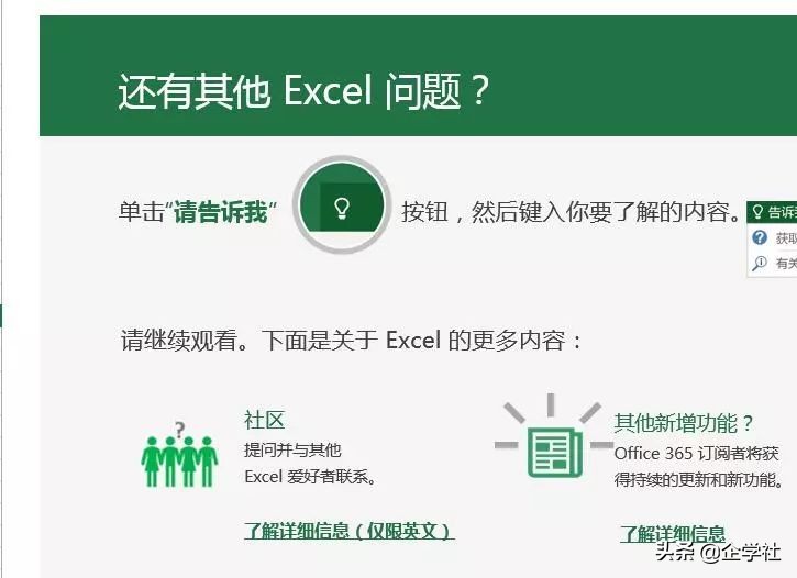 wordpptexcel常用技巧,表格加文字ppt如何排版高颜值
