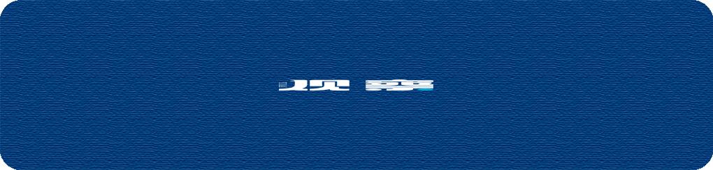 医药代表专业拜访流程情景对话,医药代表专业化拜访七个步骤