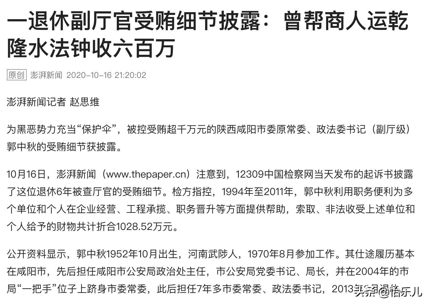 从“副厅官帮运乾隆水法钟收600万”六关键点，扒扒到底是哪件