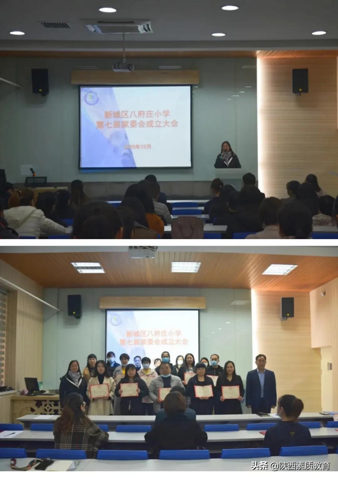 西安八府庄小学好进吗,八府庄小学