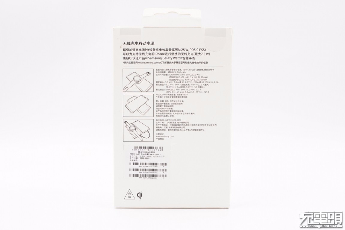 三星25wpd快充越南版,三星25w双向pd快充去哪买