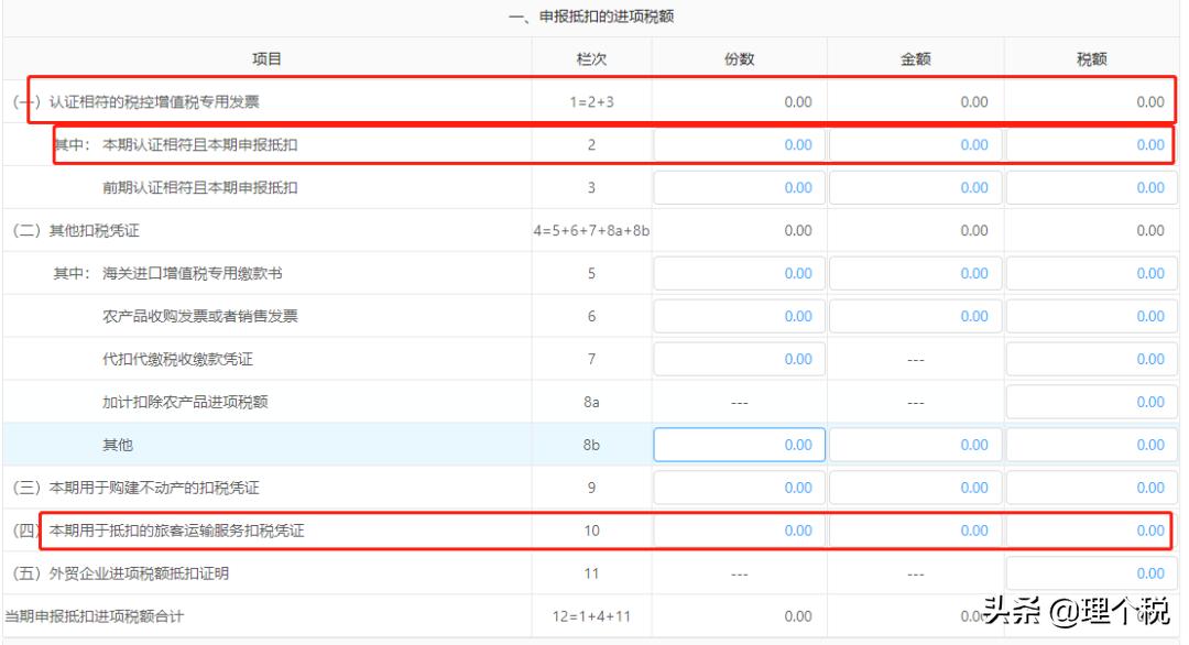 携程开的机票电子发票可以抵扣吗,机票电子普通发票可以抵扣进项吗