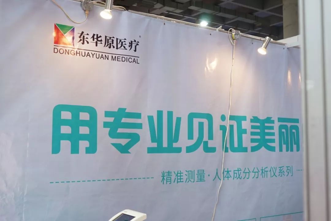 2024年美博会新仪器,美博会仪器
