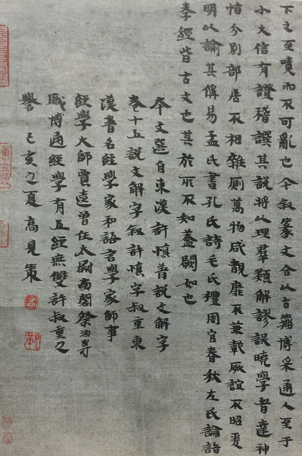 书法家高见作品,高见书法家简介