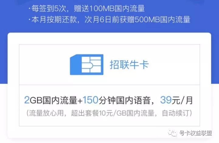 互联网流量卡套餐推荐,联通互联网流量卡