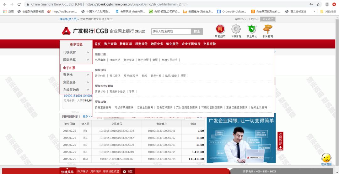 广发银行对公账户资料,广发银行对公业务星期天上班吗