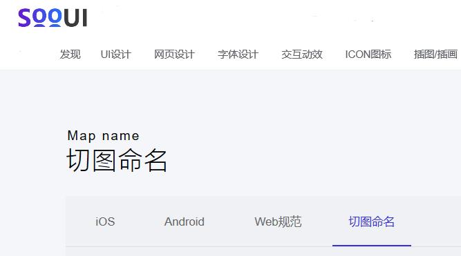 ui设计中的切图与命名,ui设计切图规范