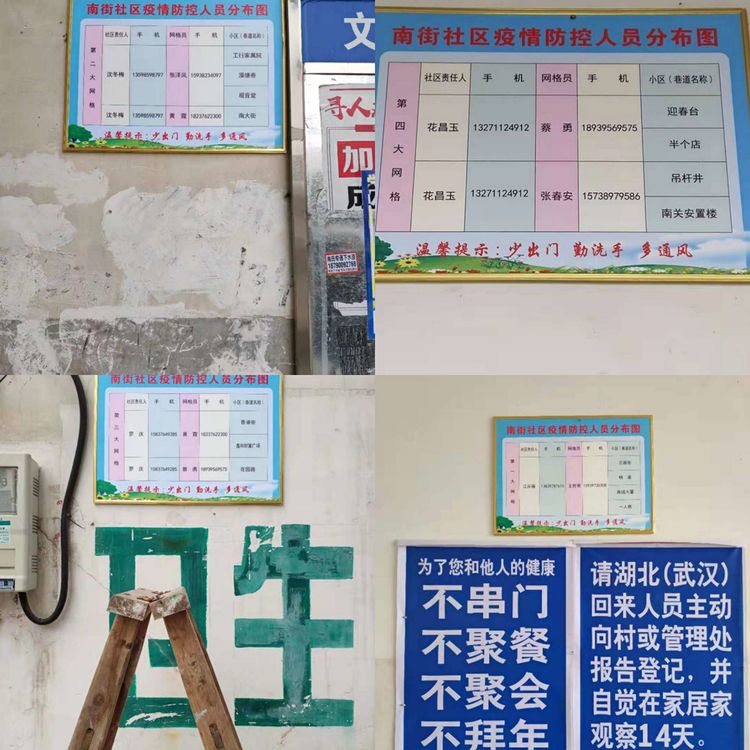 网格化管理打通城区防疫最后一公里