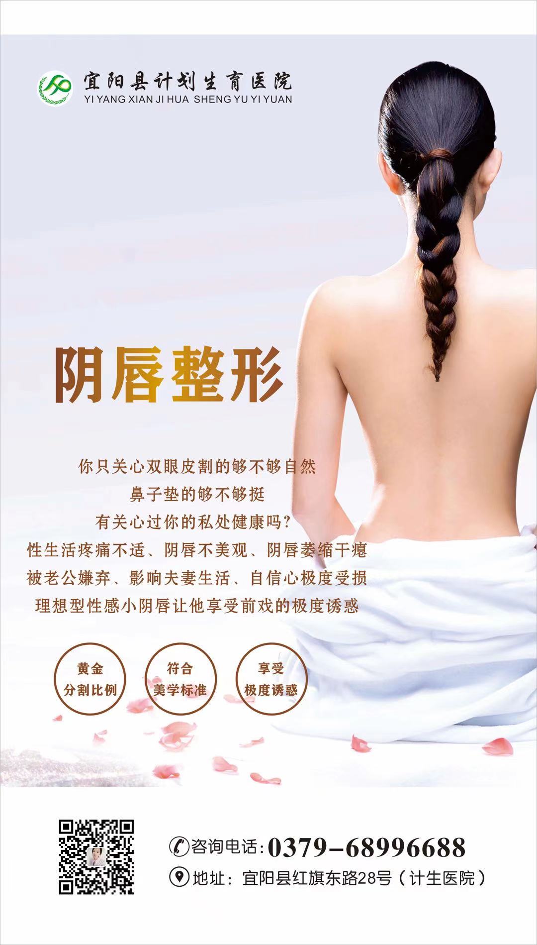 什么叫做私密整形,私密整形的费用