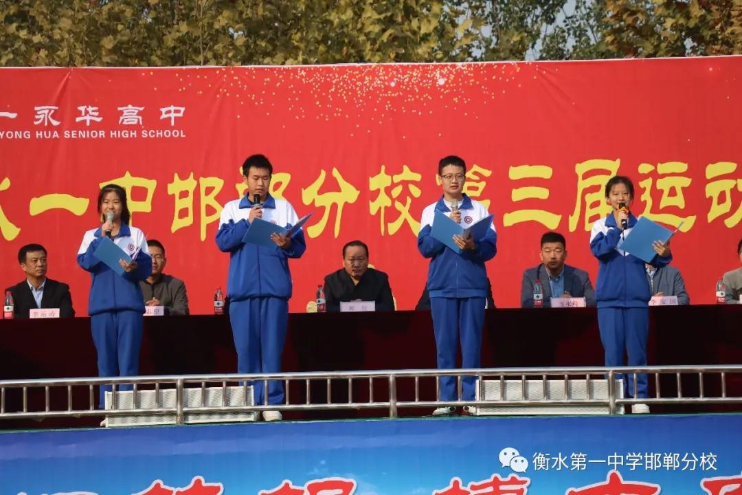 衡水一中邯郸分校视频,衡水邯郸分校运动会