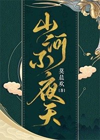 5本古风权谋文文笔大气精彩烧脑,宫廷权谋古风言情小说推荐