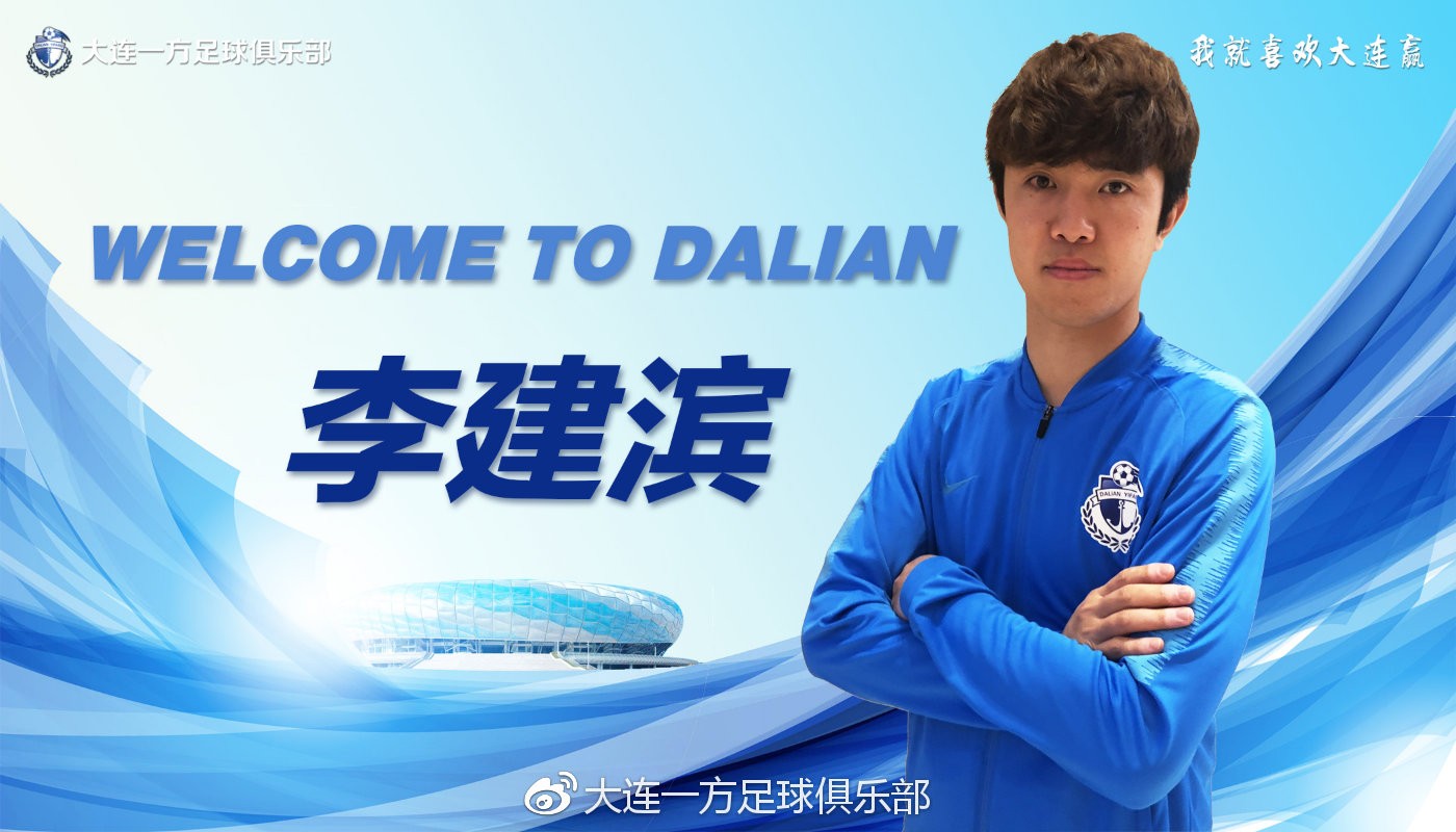 大连一方亚冠夺冠阵容,2019大连一方赛季亚冠