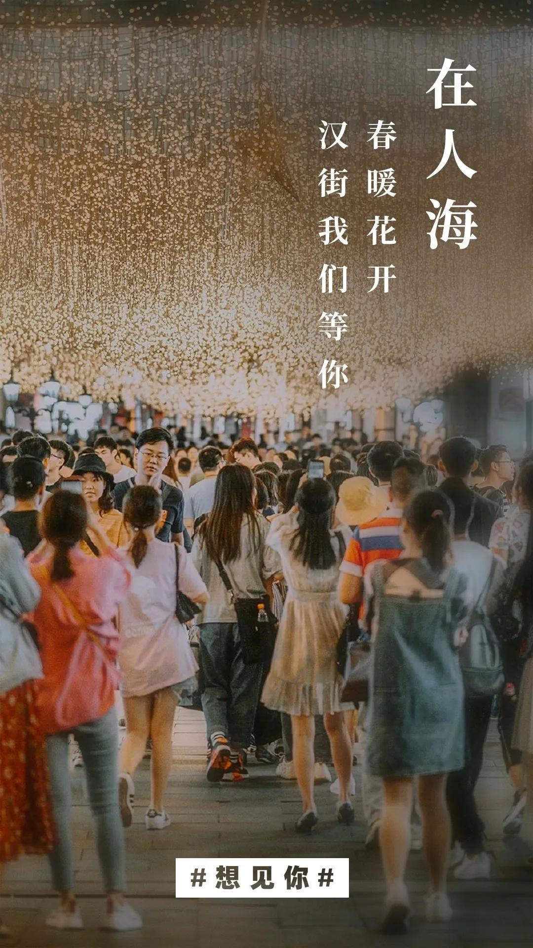 武汉市世茂广场复工,武汉万达复工