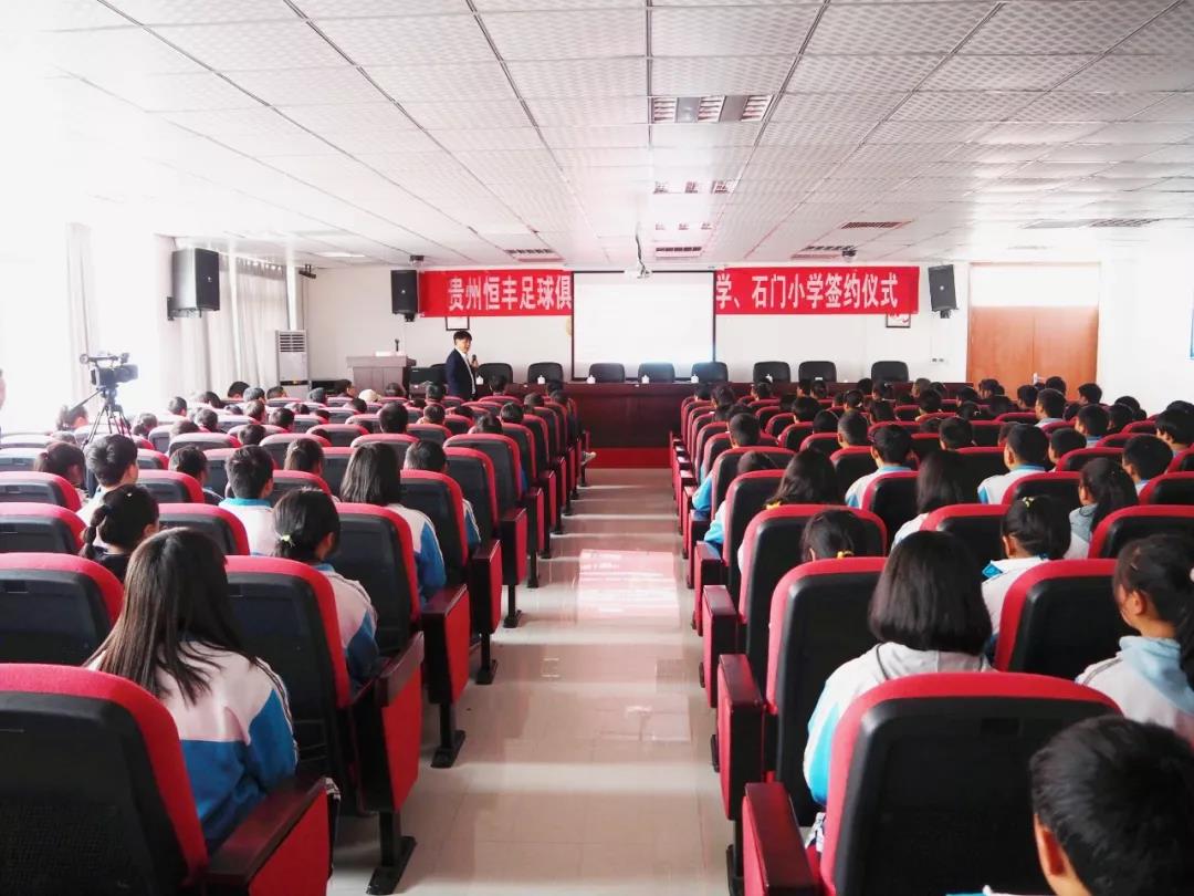 贵州恒丰足球2021年青训报名,贵州足球传奇