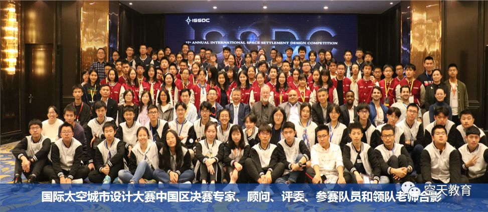 ISSDC国际太空城市设计大赛新赛季|寻找迷失在宇宙中的太空少年！