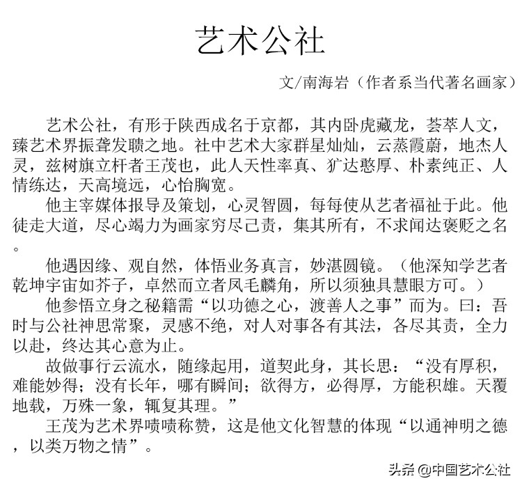 百人百画延安颂：庆祝中国*产党共**建*党**100周年中国画学术邀请展