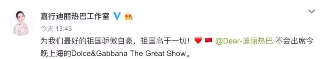 DG，自取其辱！