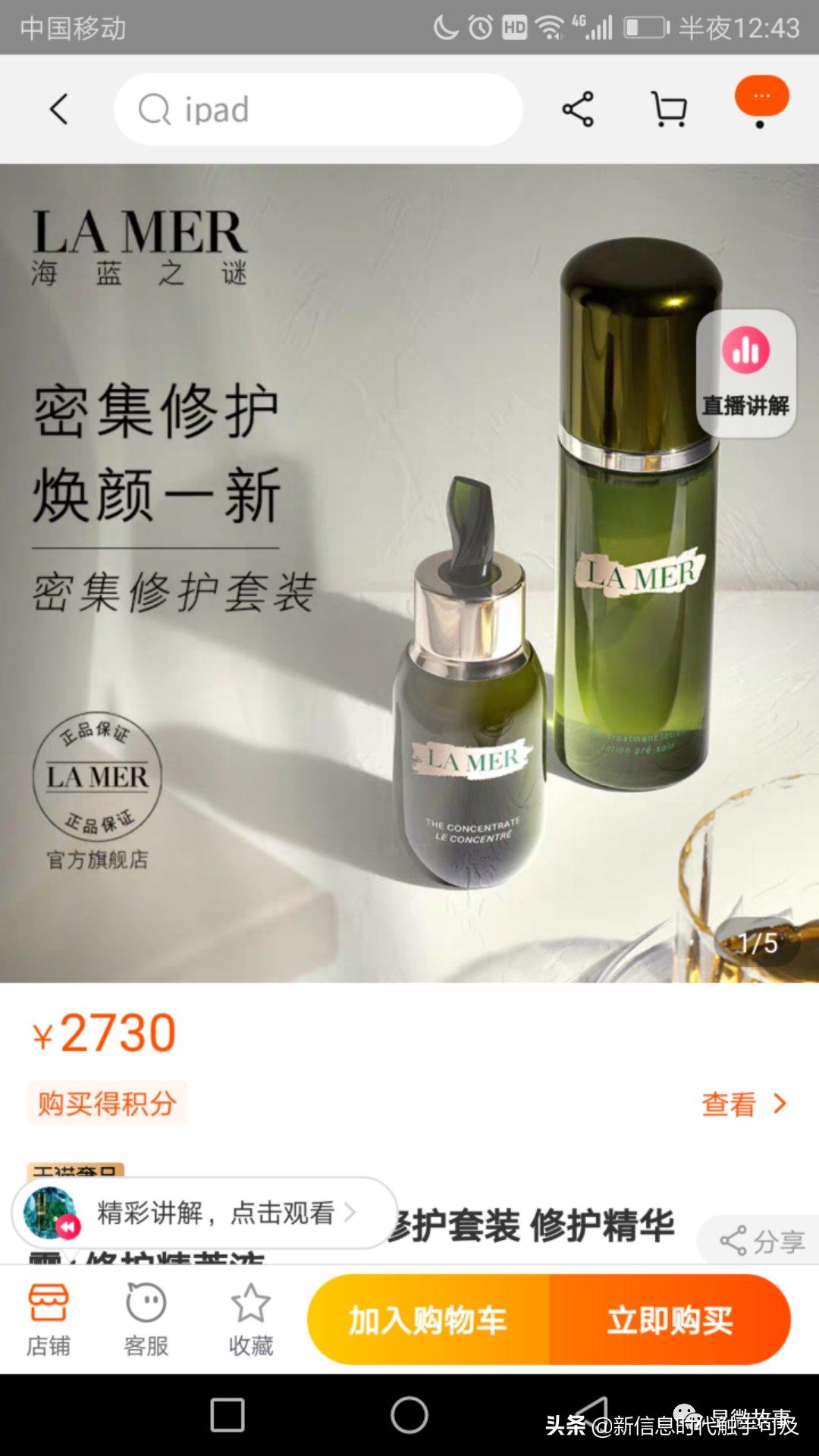 美妆圣地华强北,美妆网红门店