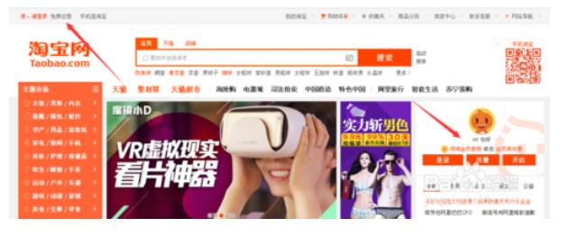 2020淘宝店铺怎么开通,2020如何开淘宝虚拟店铺