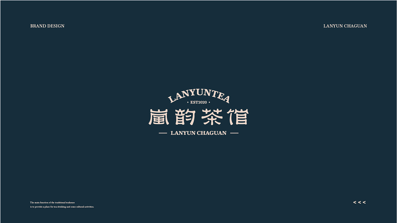 老茶馆新面孔！茶馆VI设计让繁忙的现代人“慢谈人生”