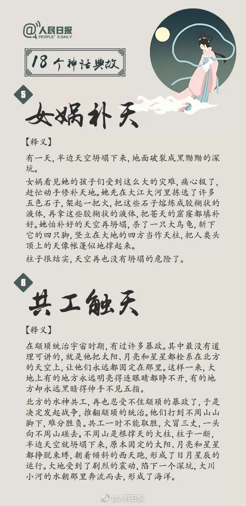 中国孩子最想知道的180个神话故事,80后听过的经典神话故事