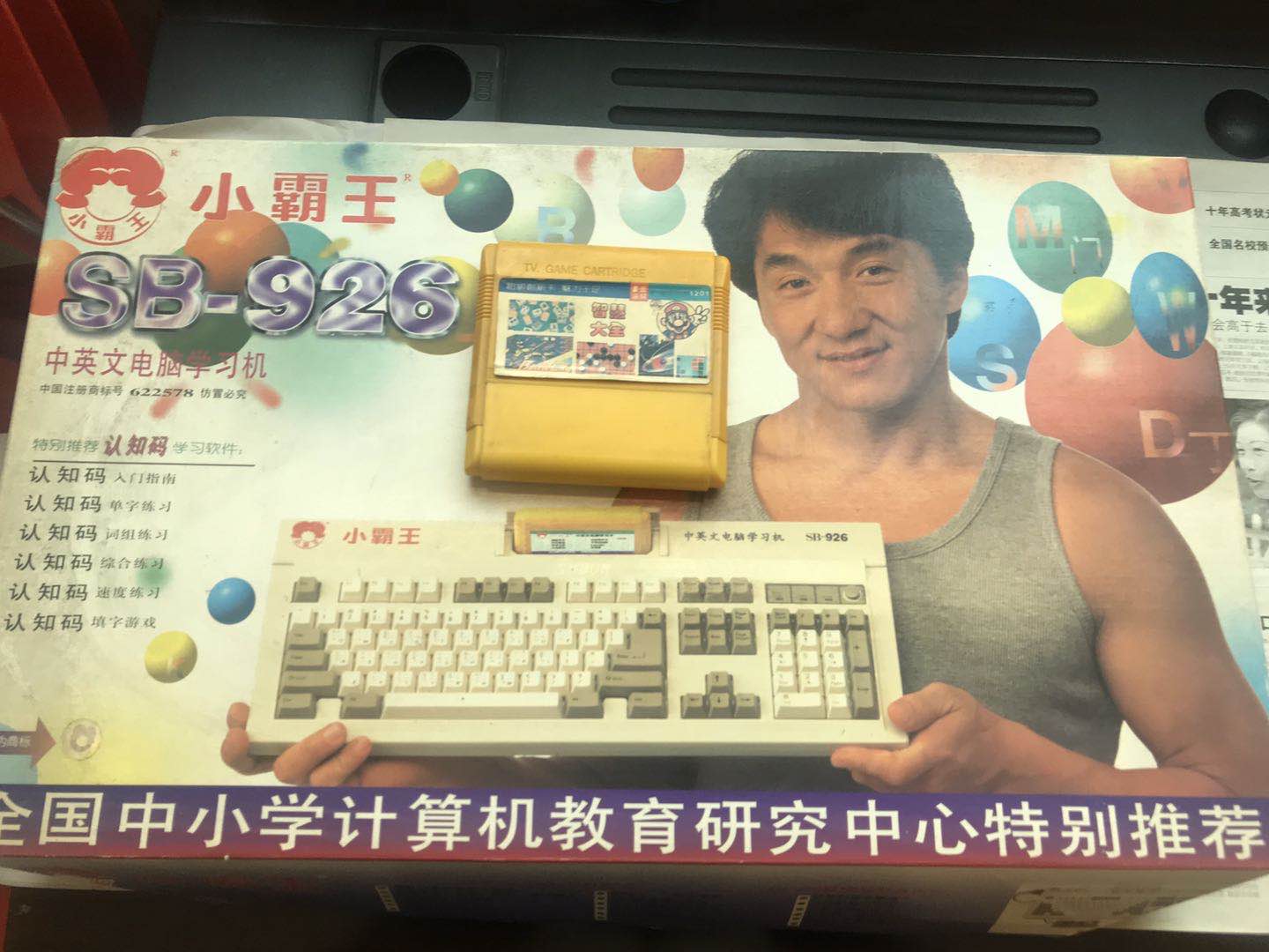 盘点8090儿时玩过的游戏,8090年代游戏回忆经典