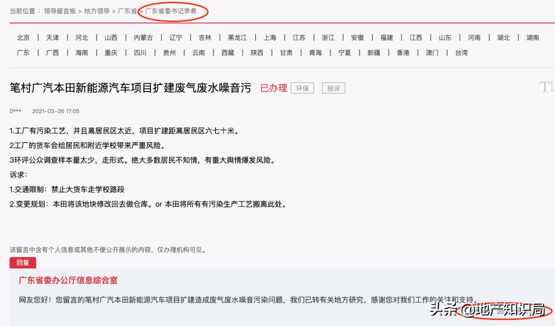 富力新城升值空间大吗,富力新城有升值潜力吗