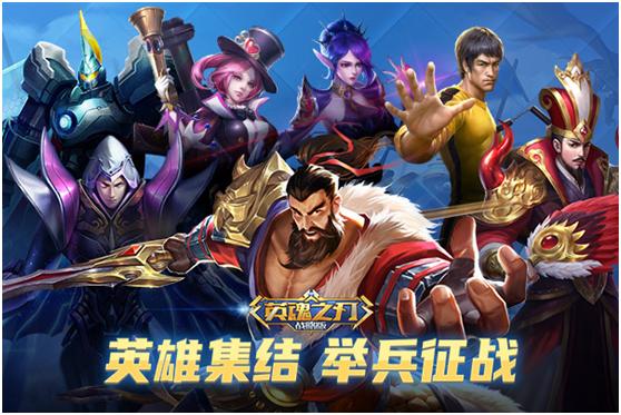 英魂之刃战略版解析,英魂之刃战略版