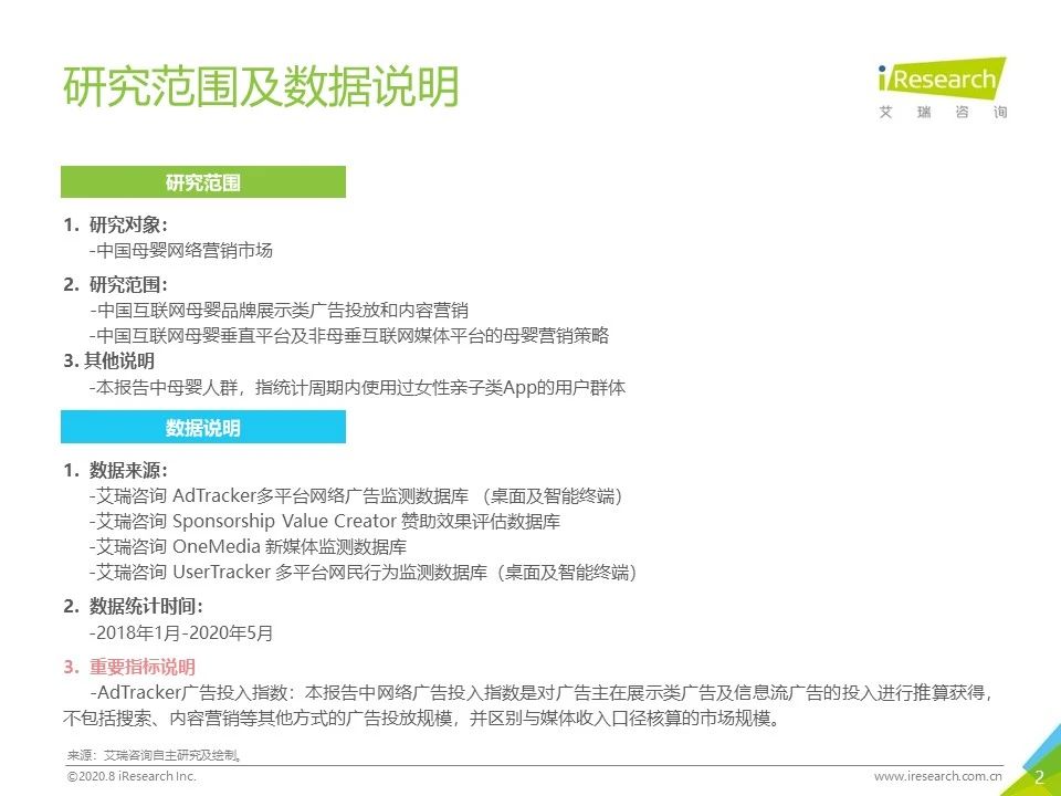 2020年各平台网络营销分析,2023年网络营销案例及分析