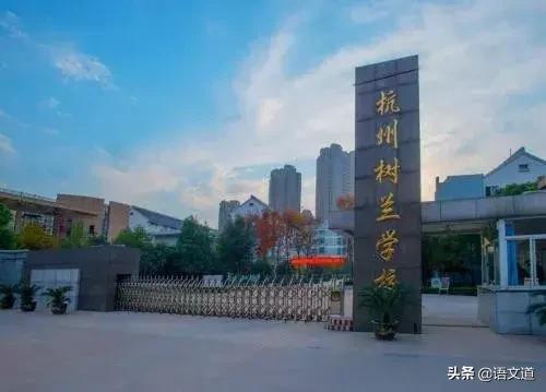 杭州余杭有好学校吗,杭州余杭区初中学校